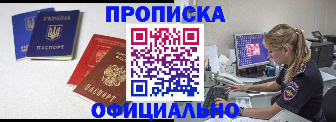 прописка иностранных граждан в Кыштыме